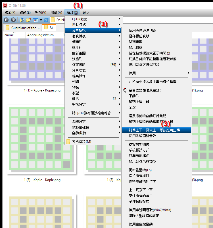 如何在瀏覽文件資源管理器時啟用點擊聲